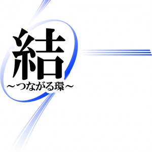 スローガンデザイン