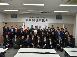 第46回 通常総会_1