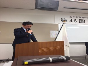 第46回 通常総会_2