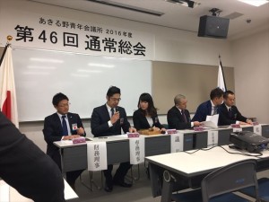 第46回 通常総会_3